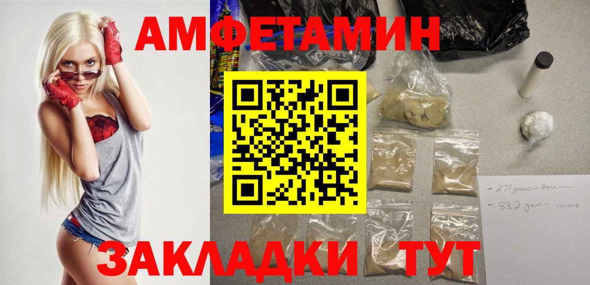 АМФ Розовый Красный Сулин