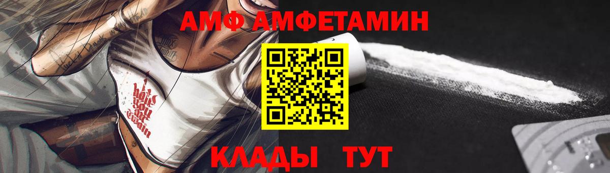 Красный Сулин  Amphetamine  Вход с VPN  АМФ  Амфетамин 98% 