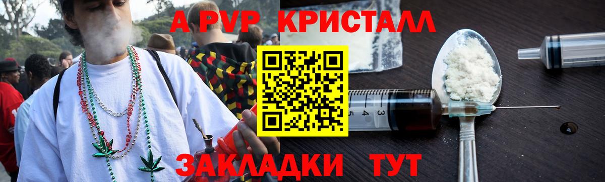 Alfa_PVP VHQ  Alpha-PVP Соль  Красный Сулин  Вход с VPN 