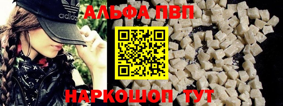 APVP VHQ Красный Сулин