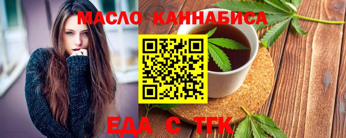 Cannafood марихуана  Вход с VPN  Красный Сулин 