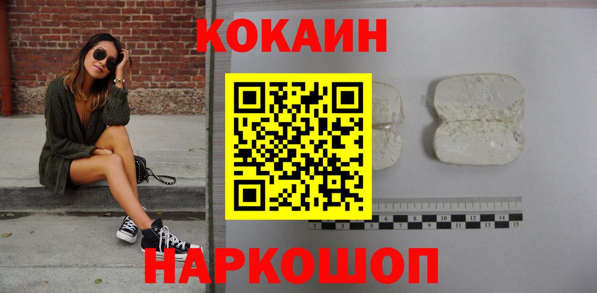 Cocaine 98% Красный Сулин