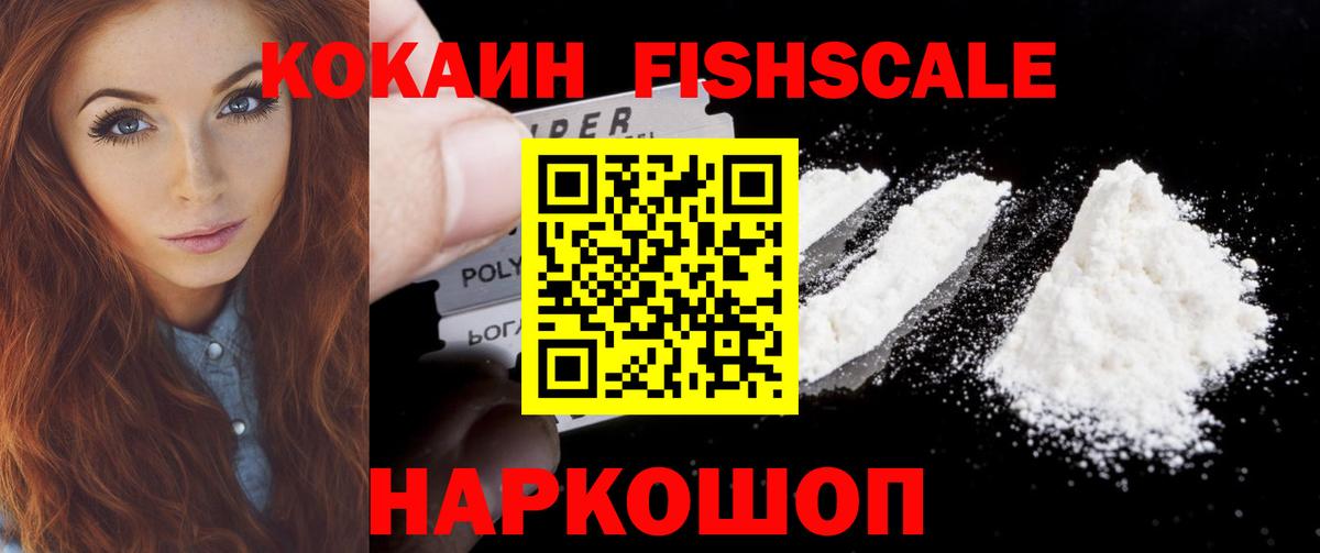 КОКАИН 97%  Cocaine Перу  КОКАИН  Красный Сулин  Вход с VPN 
