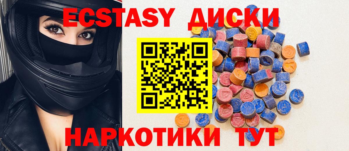 Ecstasy mix Красный Сулин