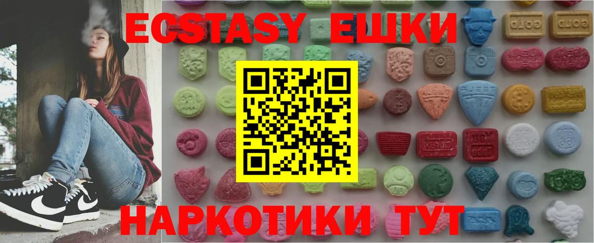 ЭКСТАЗИ  Ecstasy mix  гидра ONION  Вход с VPN  где найти   Красный Сулин  Ecstasy диски 