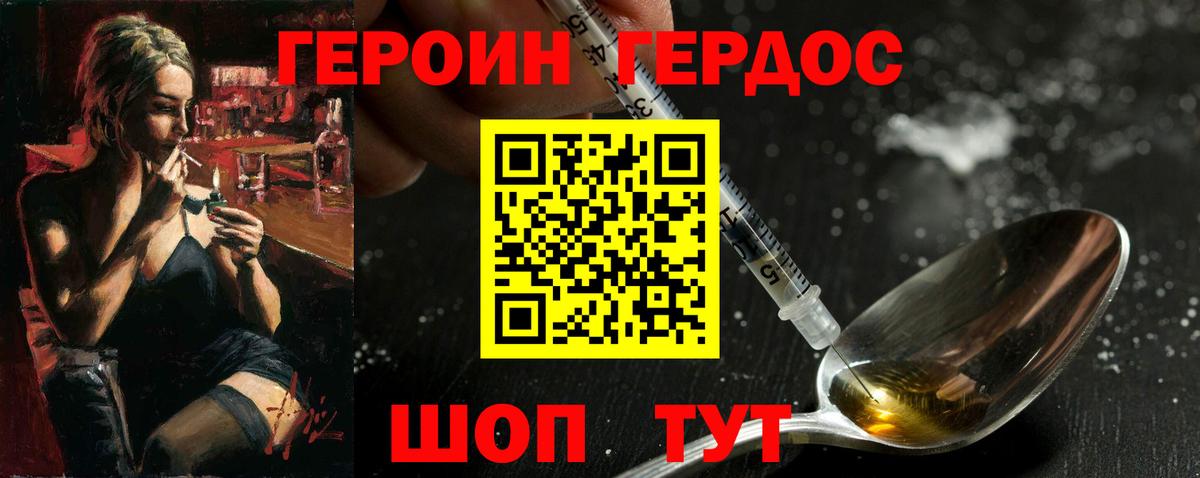 Героин гречка  Вход с VPN  Красный Сулин 