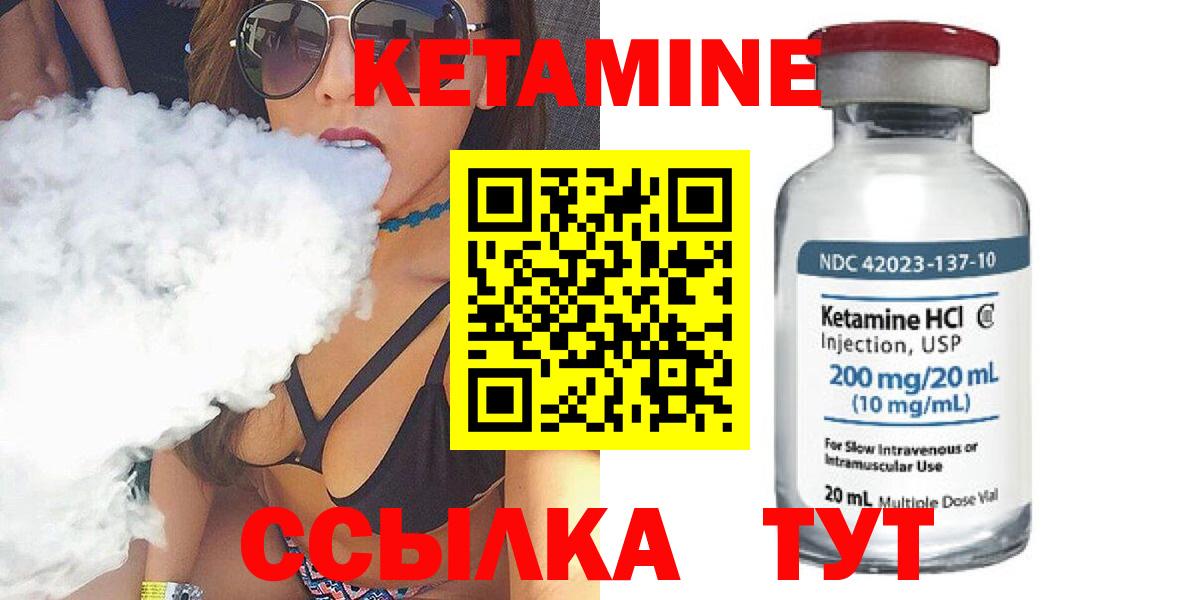 Красный Сулин  КЕТАМИН ketamine  Вход с VPN  КЕТАМИН VHQ 