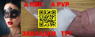ALPHA PVP Конаково
