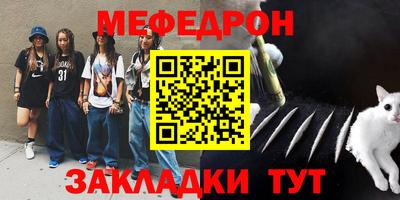 меф VHQ Кимры