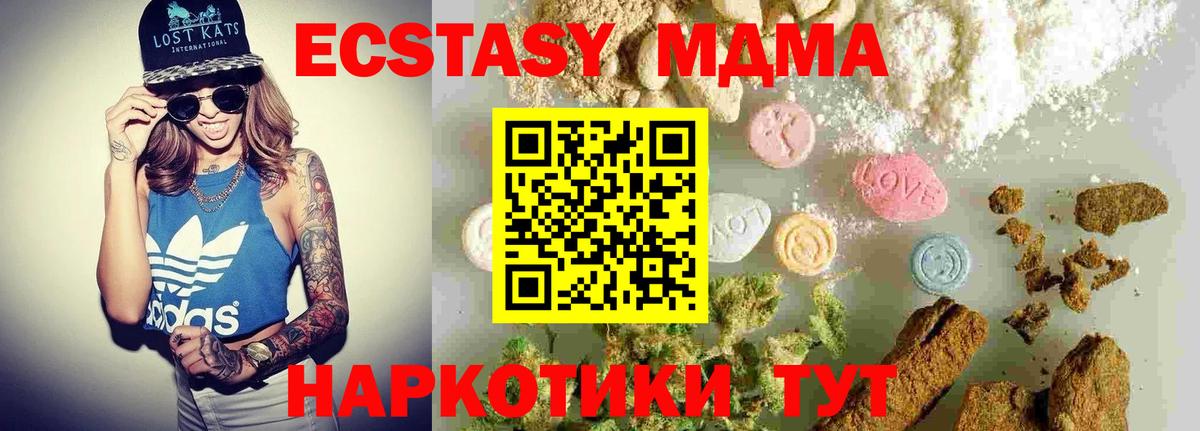 MDMA молли  Вход с VPN  MDMA Molly  Красный Сулин 