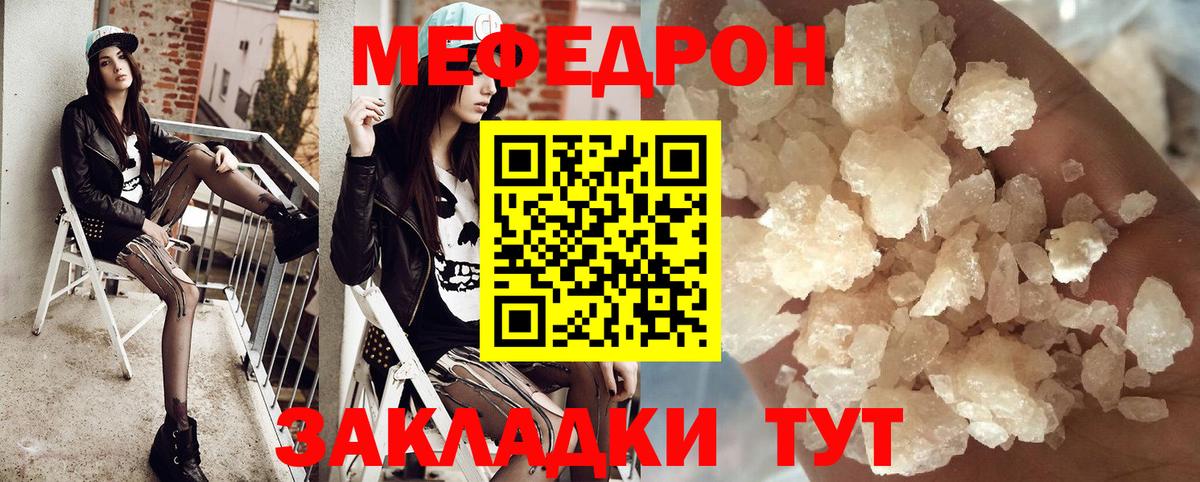 Меф  Мефедрон 4 MMC  Вход с VPN  Красный Сулин 