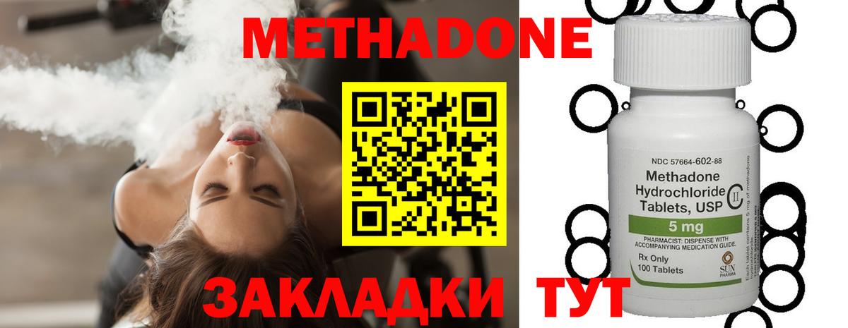 Красный Сулин  Метадон VHQ  Вход с VPN  Метадон VHQ 