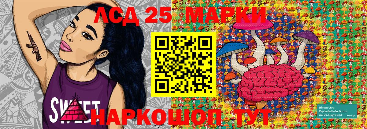 Марки 25I-NBOMe 1,8мг Красный Сулин