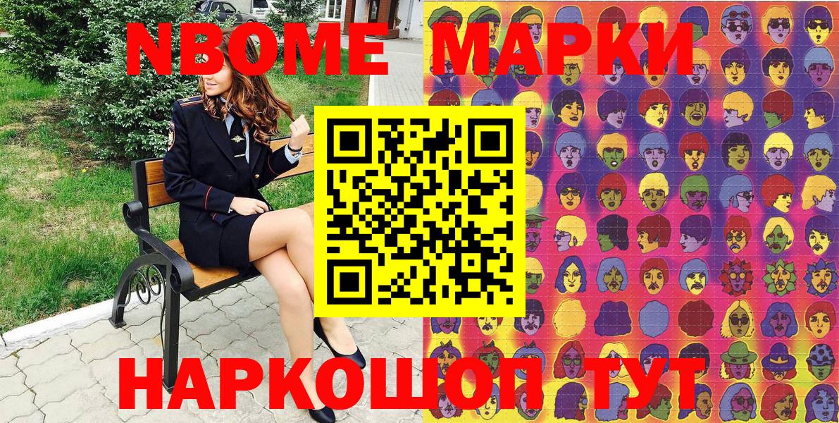 Марки 25I-NBOMe 1500мкг  Марки 25I-NBOMe 1500мкг  Красный Сулин  Вход с VPN 