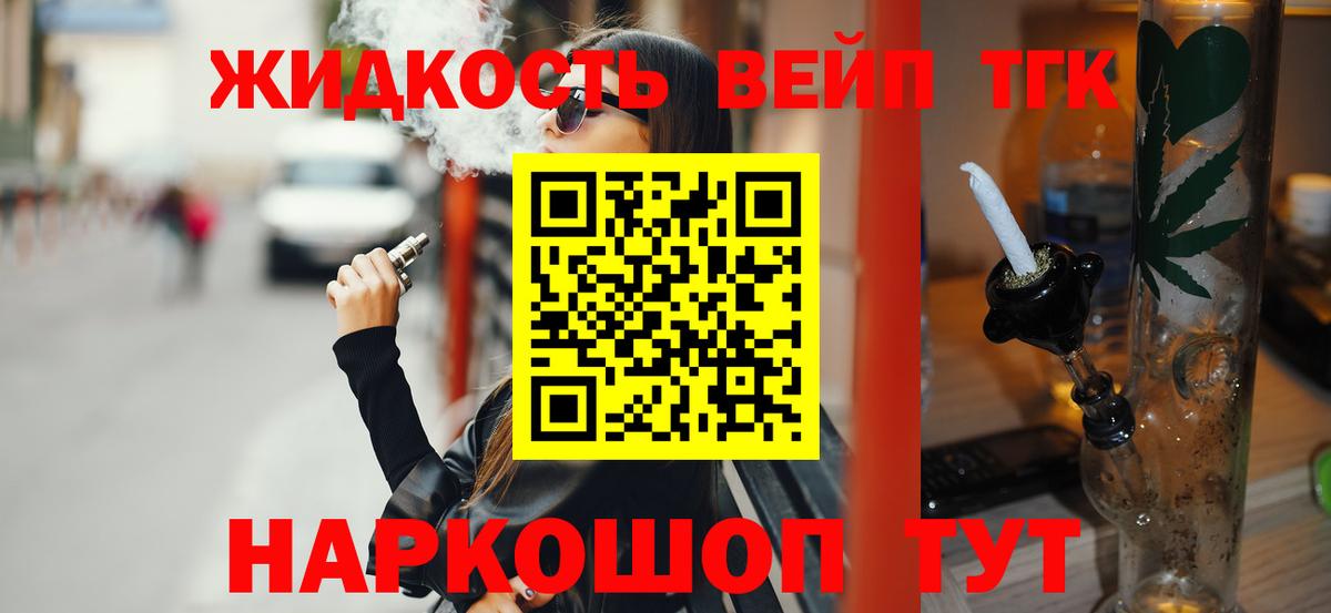 Красный Сулин  что такое   Вход с VPN  ТГК вейп с тгк  Дистиллят ТГК концентрат 
