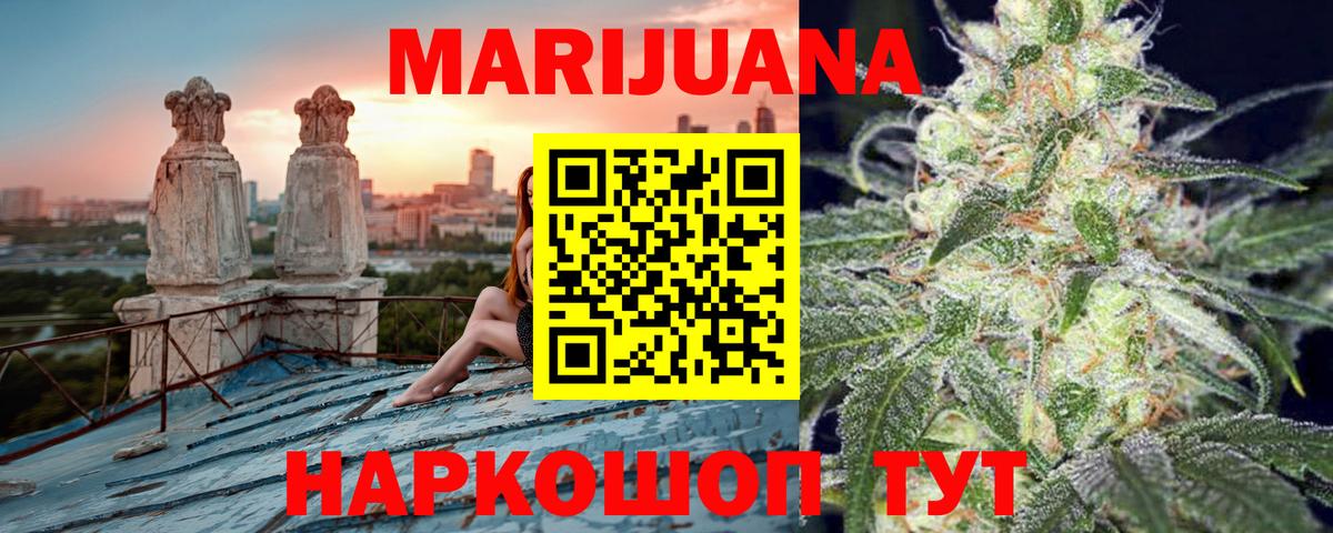 Марихуана семена Красный Сулин